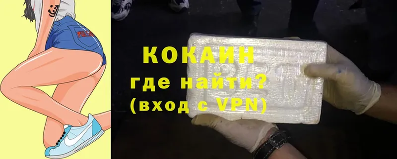 Кокаин 99% Берёзовский