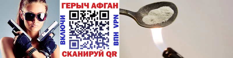 ГЕРОИН Афган  где купить наркотик  Берёзовский 
