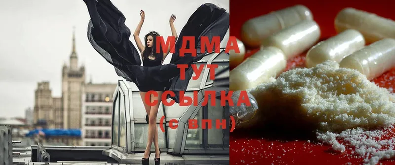MDMA молли Берёзовский
