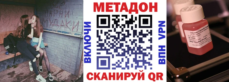 МЕТАДОН methadone  Берёзовский 