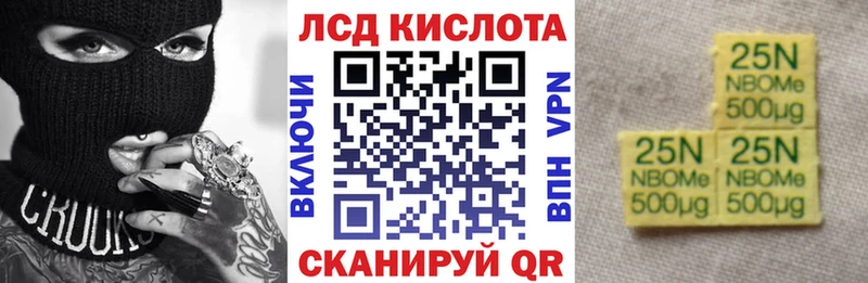 Марки NBOMe 1,5мг Берёзовский